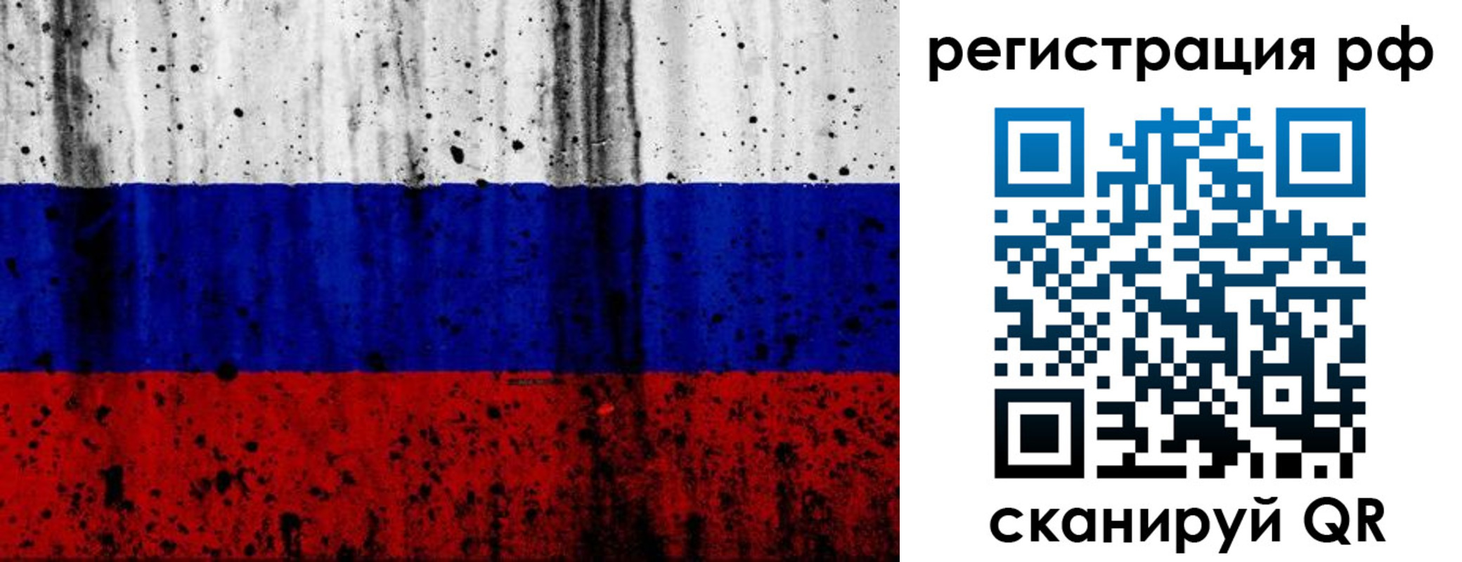 прописка штамп в Челябинске