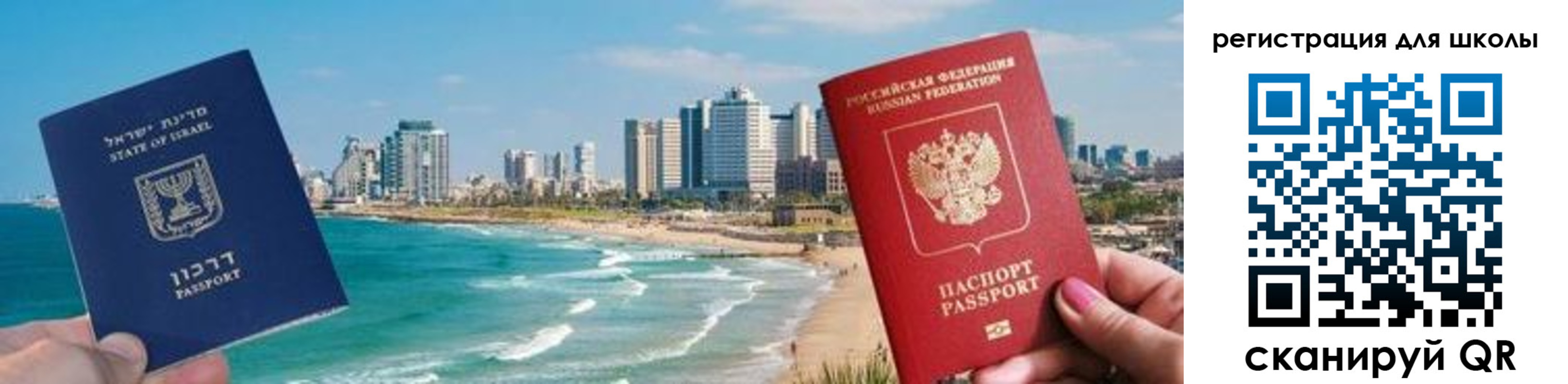 регистрация для школы в Челябинске