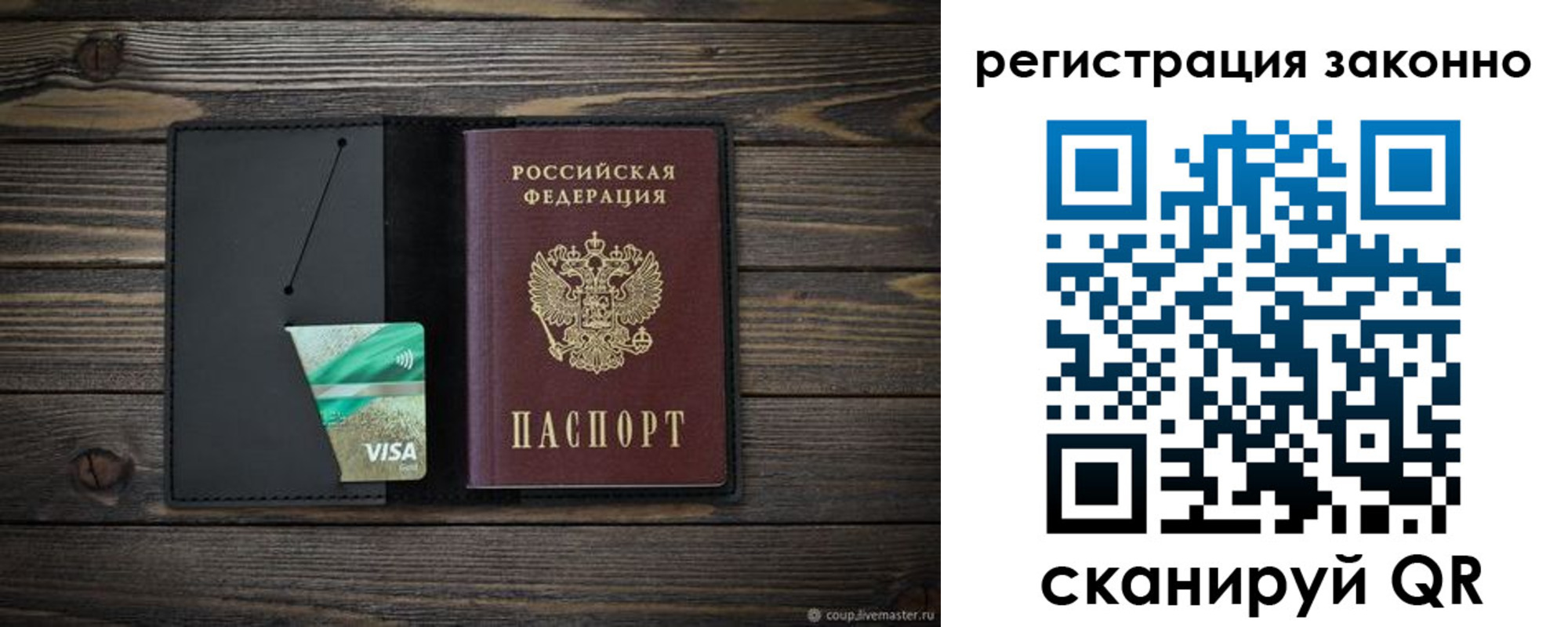 временная регистрация адрес в Челябинске