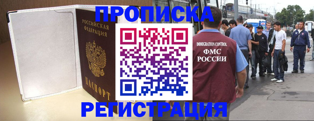 временная регистрация собственник в Челябинске