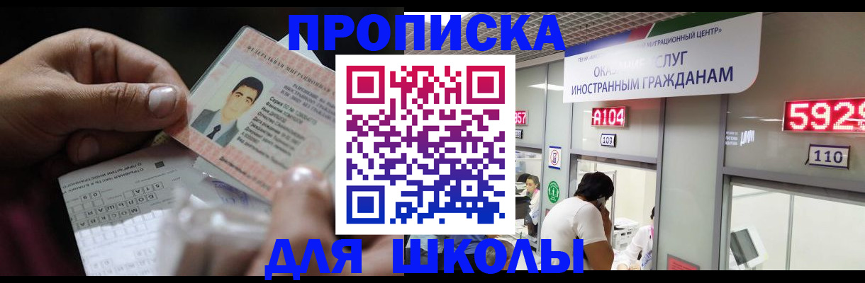 где прописаться в Челябинске