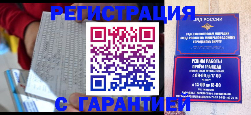 прописка поиск в Челябинске