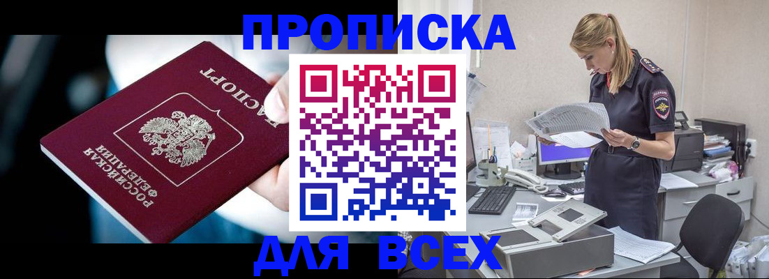 временная регистрация 2025 в Челябинске