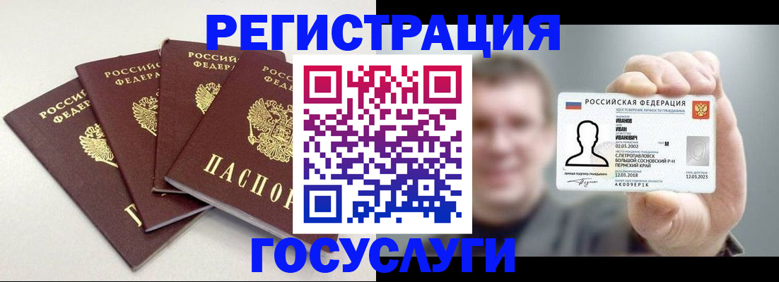 прописка ребенка в Челябинске