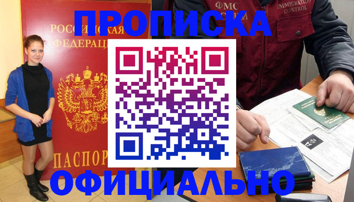 временная регистрация 2025 в Челябинске