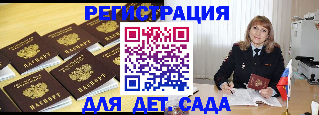 прописка законно в Челябинске